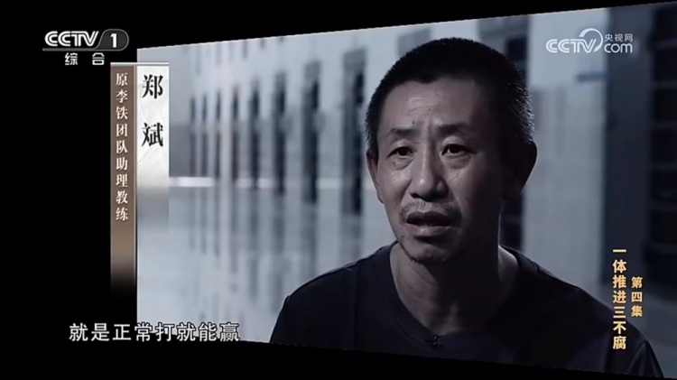  鄭霽桓入選07年齡段精英球員訓(xùn)練營(yíng)，其父親鄭斌因牽扯假球案被抓