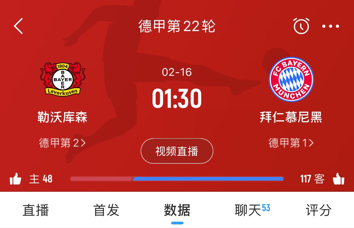  下輪決定冠軍？拜仁下場德甲將客戰(zhàn)勒沃庫森，若取勝將11分領(lǐng)跑