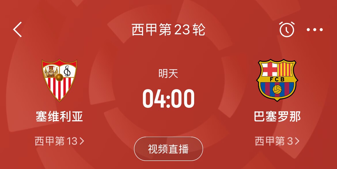  能否把握機(jī)會(huì)？皇馬戰(zhàn)平馬競(jìng)，巴薩本輪若取勝可將分差縮小至2分