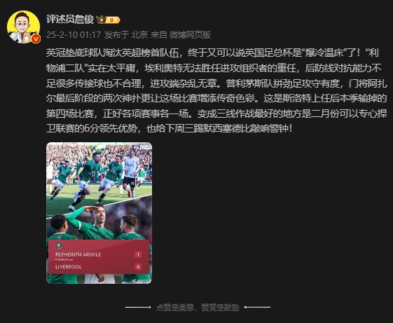  詹?。豪锲侄?duì)實(shí)在太平庸 三線作戰(zhàn)最好的是可以專心捍衛(wèi)聯(lián)賽