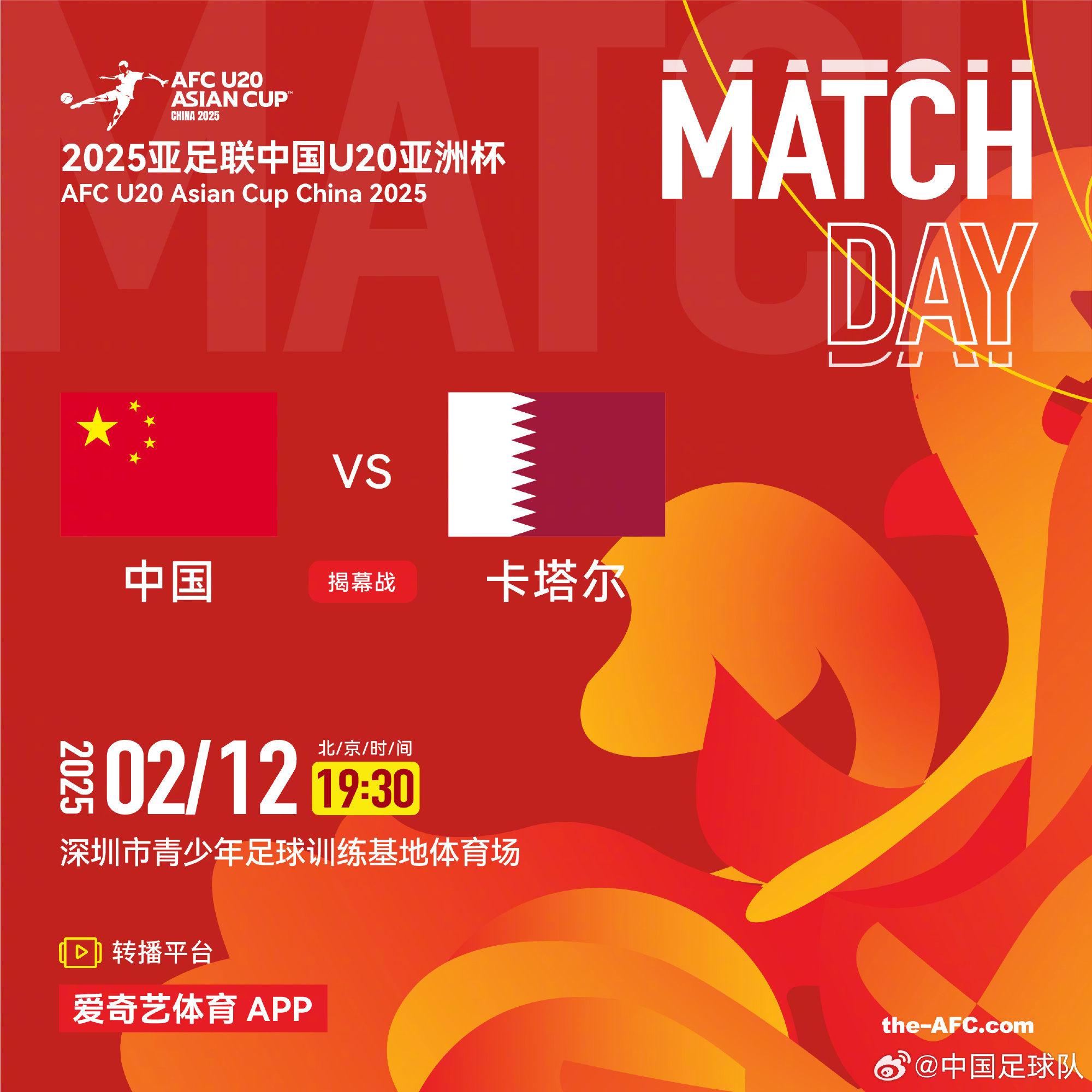  今晚打響！國青迎U20亞洲杯首戰(zhàn)，劍指四強(qiáng)＆時(shí)隔20年重返世青賽
