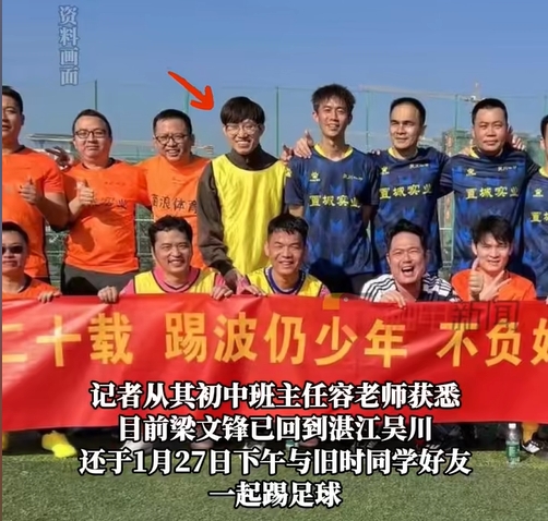  行業(yè)大佬都愛踢球？DeepSeek創(chuàng)始人過年約球&小鵬汽車CEO酷愛足球