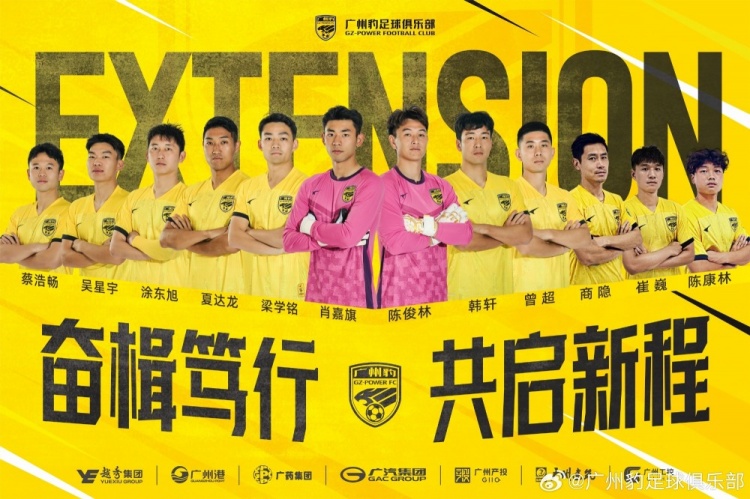  官方：廣州豹續(xù)約梁學(xué)銘、曾超、夏達(dá)龍、商隱等12名球員
