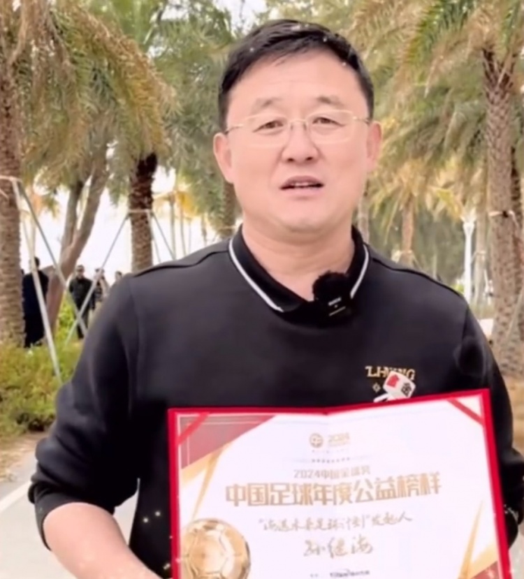  孫繼海：十年一劍、聚沙成塔，希望感染更多人為青訓(xùn)做更大貢獻(xiàn)