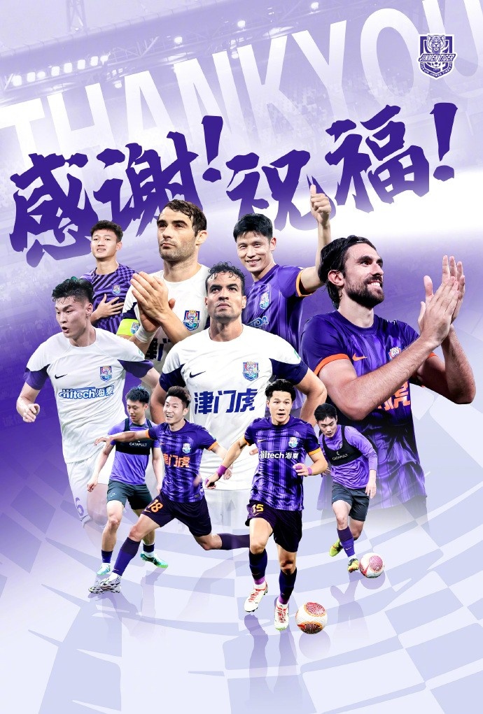  官方：于洋、明天、韓鵬飛、孔帕尼奧、什科里奇等10人離開津門虎