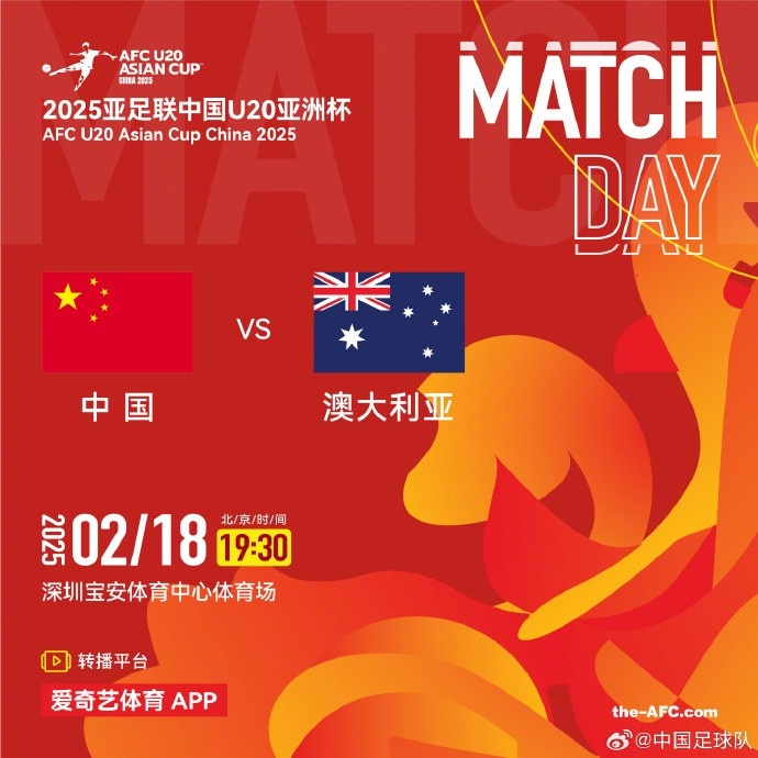  今晚19:30，中國(guó)隊(duì)將在U20亞洲杯小組賽末戰(zhàn)中對(duì)陣澳大利亞隊(duì)