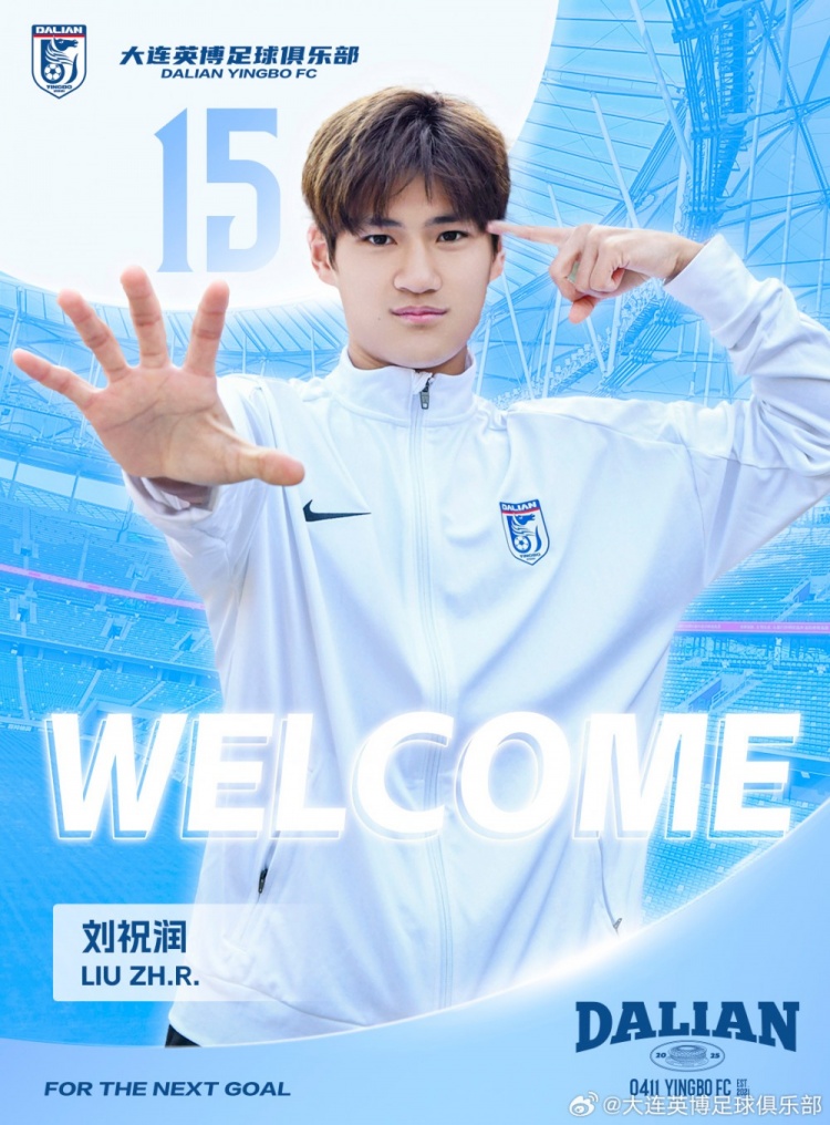  官方：劉祝潤租借加盟大連英博，曾多次入選中國U21、U23國家隊(duì)