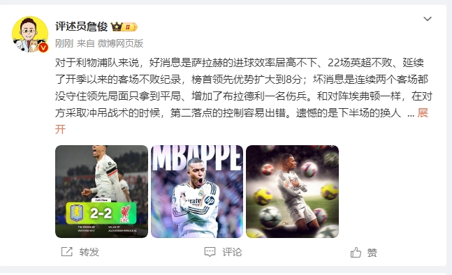  詹?。豪锲謱S拉拿1分能接受 曼城散架 姆總讓黑子見鬼去吧！
