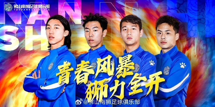  張智豪、化銘燦、劉宗源、鄭鈞蔚租借加盟，獅吼青春風(fēng)暴啟新章
