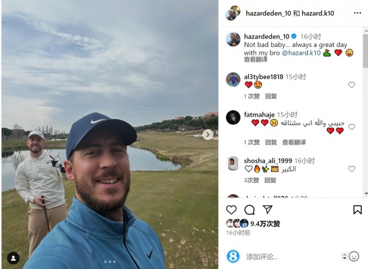  享受退役生活！阿扎爾社媒曬與弟弟打高爾夫照片
