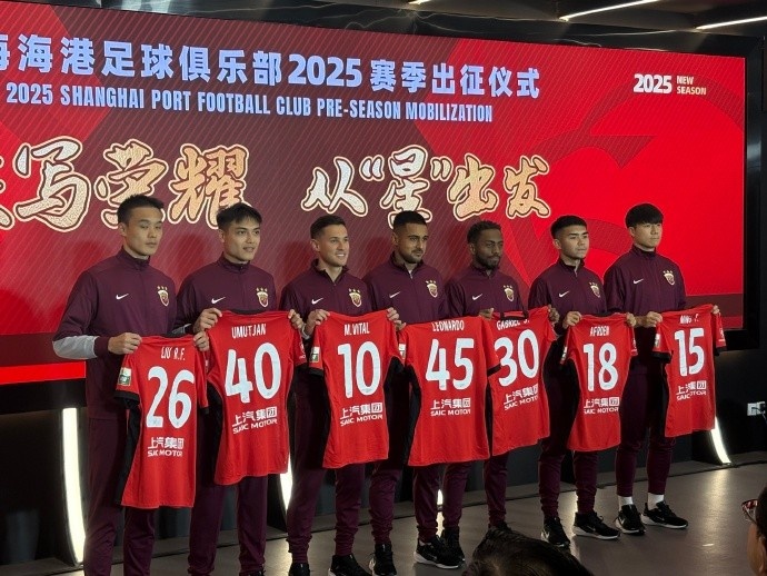  海港舉辦新賽季出征儀式，武磊：海港戰(zhàn)斗力不會因人員變動而減弱