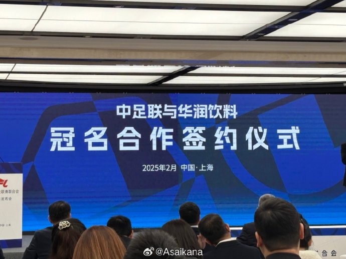 中超、中甲、中乙三級聯(lián)賽首次統(tǒng)一商業(yè)冠名