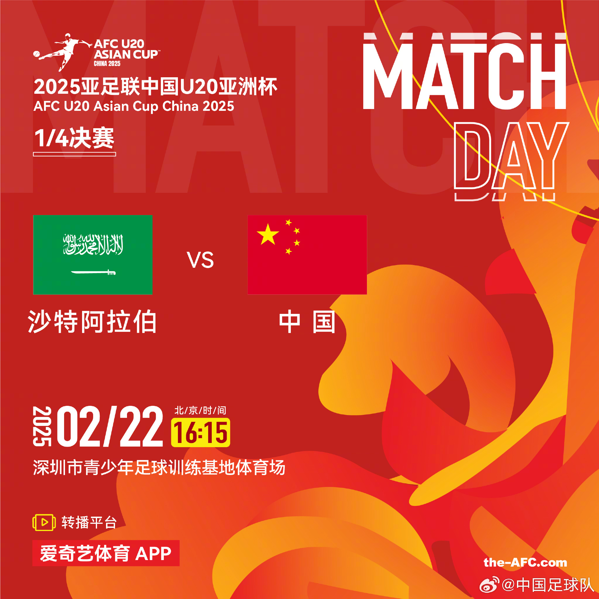  今夕是何年！U20國青沖世青賽，國足沖世界杯，還有U17沖世少賽