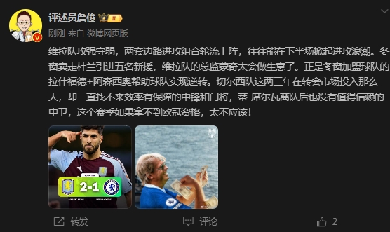  詹?。呵袪栁魍度氪髤s找不來中鋒門將，若拿不到歐冠資格太不應(yīng)該