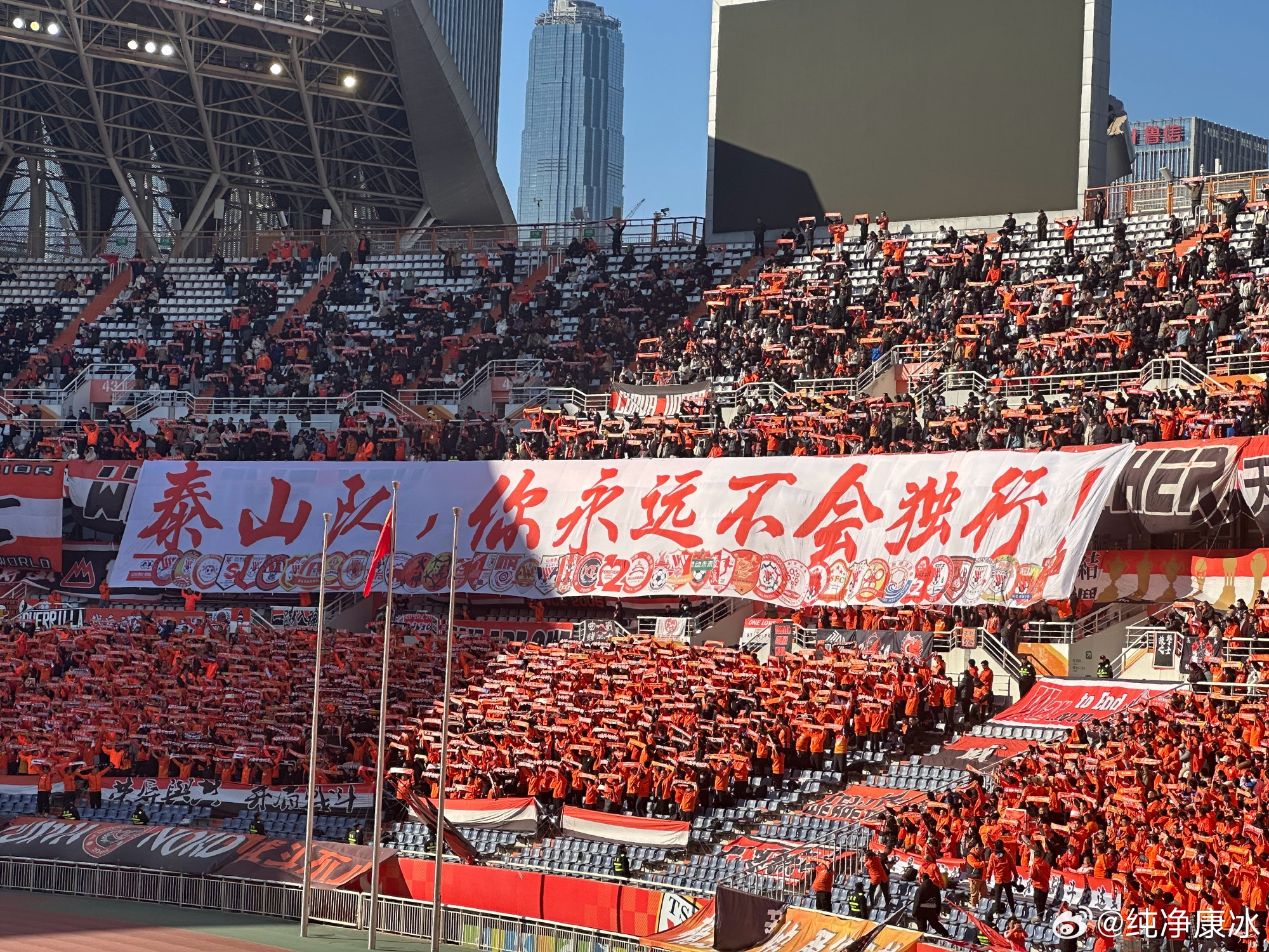  印有42家球迷會(huì)logo，泰山球迷TIFO：泰山隊(duì)，你永遠(yuǎn)不會(huì)獨(dú)行！