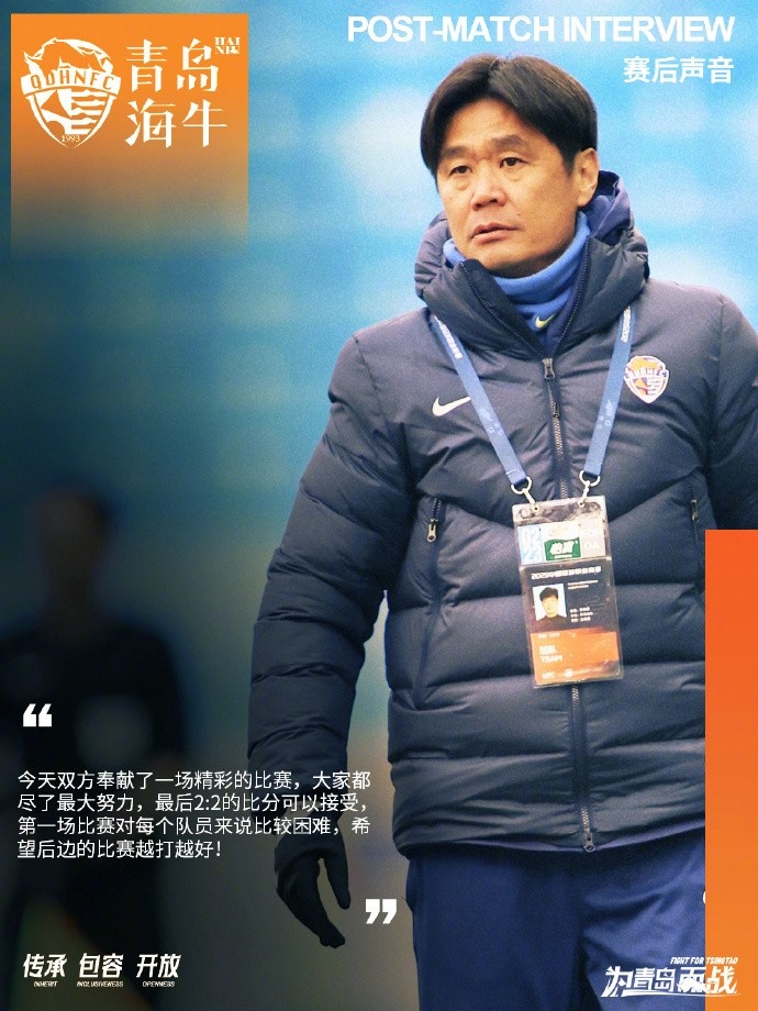  李霄鵬：2-2的比分可以接受，希望后邊的比賽越打越好
