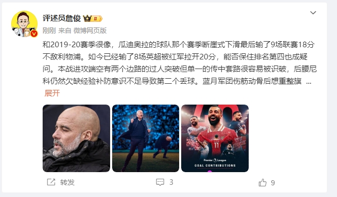  詹?。郝悄芊癖Ｇ?也是疑問 薩拉赫逆天表現(xiàn)是利物浦核動(dòng)力