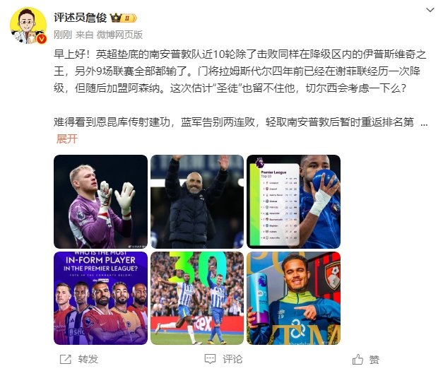  詹?。汗烙?jì)圣徒留不住拉姆斯代爾，切爾西會(huì)考慮一下么？