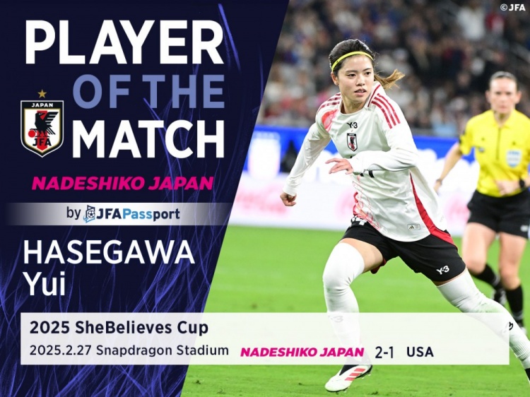  中場(chǎng)核心，官方：長(zhǎng)谷川唯當(dāng)選日本女足2-1美國(guó)女足全場(chǎng)最佳