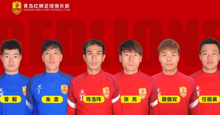  官方：青島紅獅續(xù)約朱泉、陳浩瑋、張亮、聶傲雙、曾毅、任麗昊