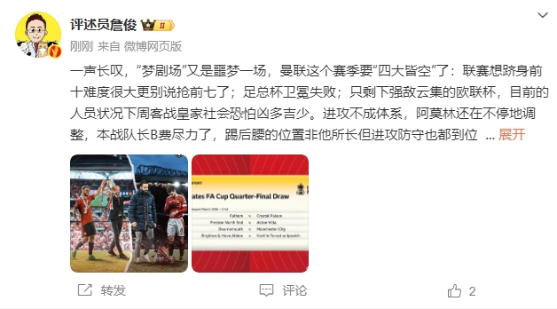  詹?。簤魟鲇质秦瑝粢粓觯?lián)要四大皆空歐聯(lián)也兇多吉少