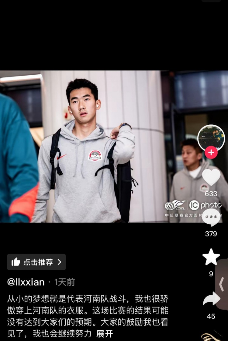  對(duì)陣梅州錯(cuò)失絕平空門，李星賢：大家的鼓勵(lì)看見了，我會(huì)繼續(xù)努力