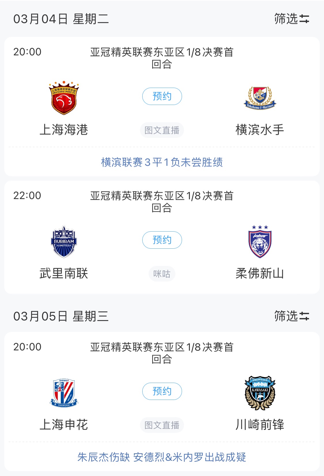 技術(shù)分僅領(lǐng)先泰國0.768！亞冠1/8決賽海港迎戰(zhàn)橫濱，申花明日出戰(zhàn)