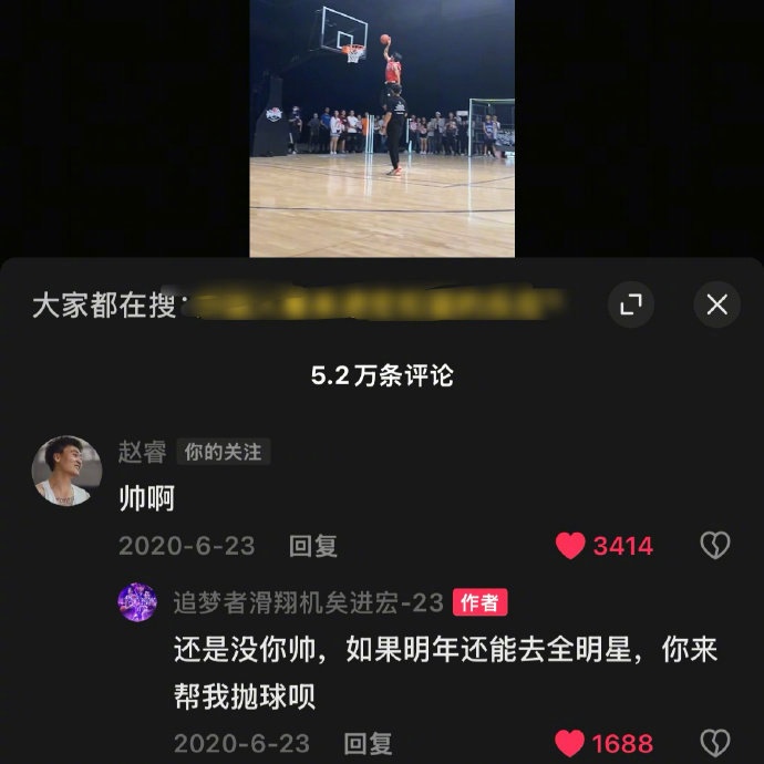  真好！20年矣進宏邀請趙睿為其扣籃大賽拋球 今年約定成現實