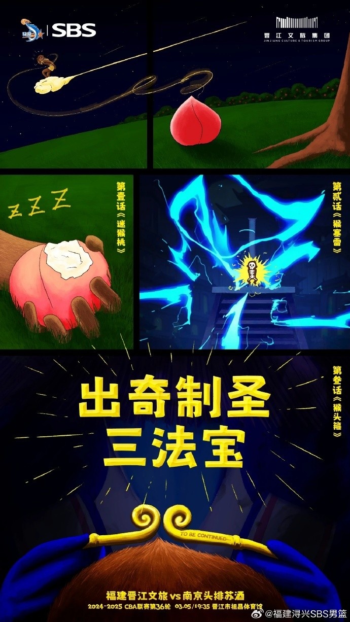  出奇制圣！常規(guī)賽第三階段明晚鳴鑼開戰(zhàn)