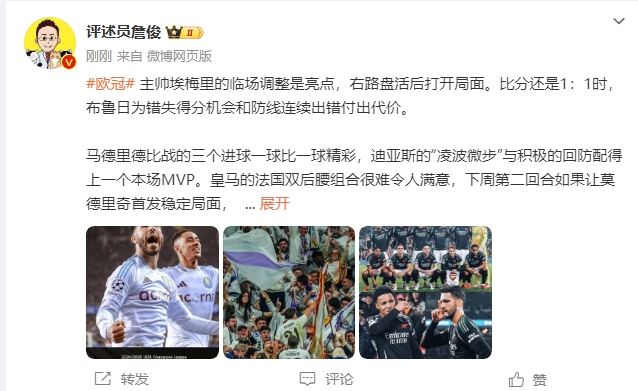  詹?。厚R德里德比一球比一球精彩 阿森納“梅超風”刮得特別兇