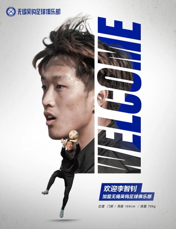  李智釗、魯曜輝、胡嘉祺加盟無錫吳鉤！我們一起并肩為無錫而戰(zhàn)！