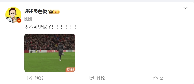  反殺巴黎！詹俊發(fā)文感嘆：太不可思議了?。。。。?！ ???！
