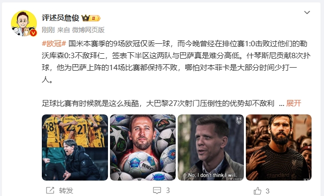  詹?。撼税⒗瞰I(xiàn)人類撲救精華！斯洛特經(jīng)受住最艱難考驗(yàn)