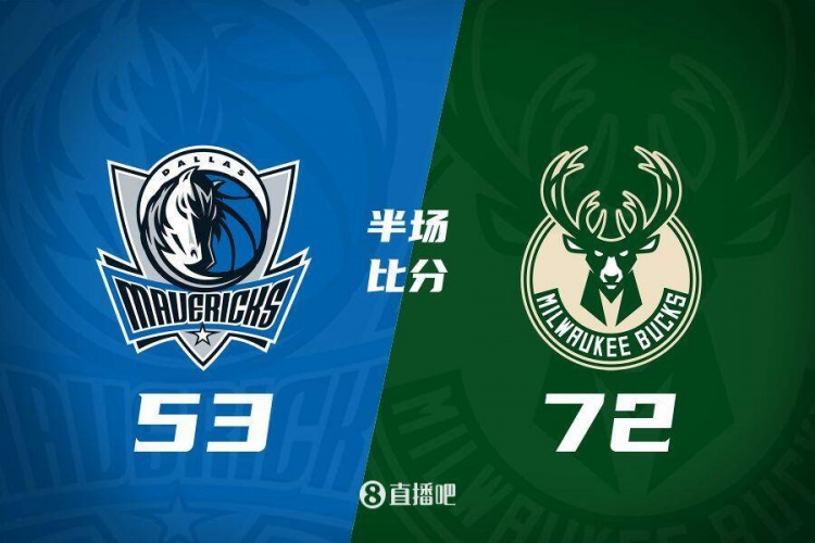  利拉德26分&三分6中5 字母哥20+8 雄鹿半場(chǎng)領(lǐng)先殘陣獨(dú)行俠19分！