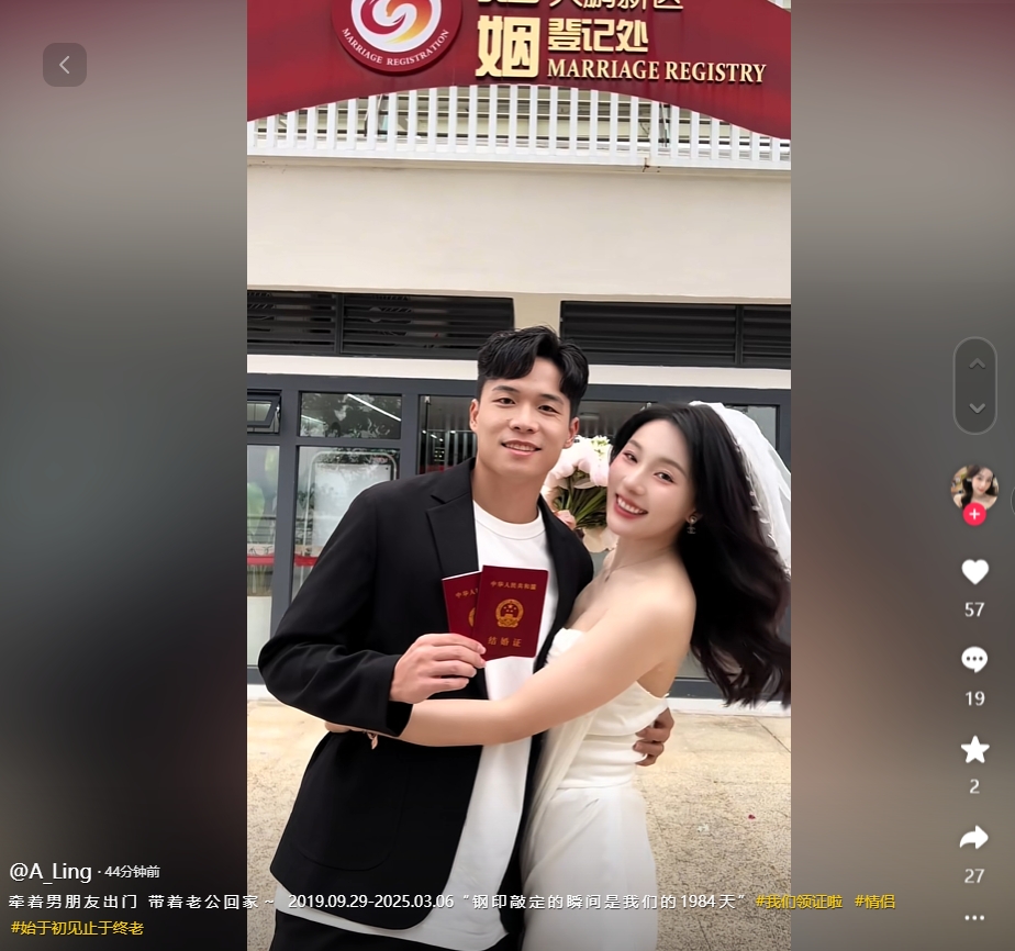 因補(bǔ)賽延遲！妻子曬與段劉愚領(lǐng)證視頻：牽男朋友出門，帶老公回家