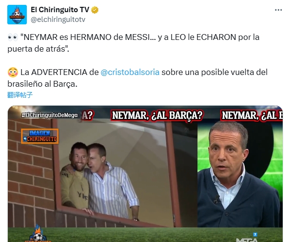  六臺談內(nèi)馬爾回巴薩傳聞：他是梅西的兄弟，而梅西可是被趕出去的