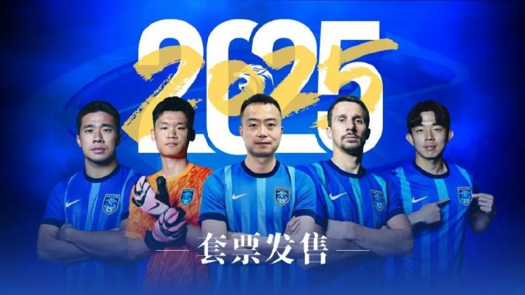  公告 | 南通支云2025賽季套票正式發(fā)售！