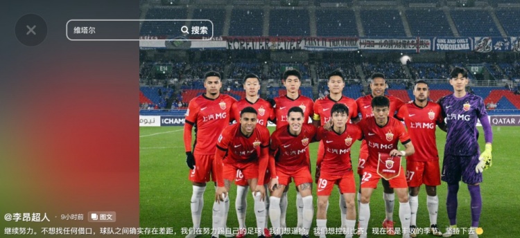  李昂談海港亞冠出局：不想找任何借口，球隊之間確實存在差距