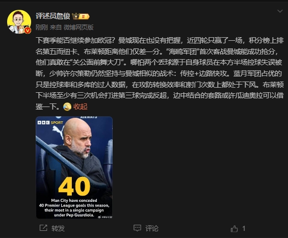  詹?。郝菦](méi)把握下賽季能否參加歐冠，布萊頓至少有3次反超機(jī)會(huì)