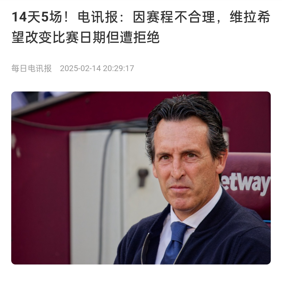  并非只有皇馬，天下苦賽程久矣！各大聯(lián)賽球員主帥近年紛紛抱怨