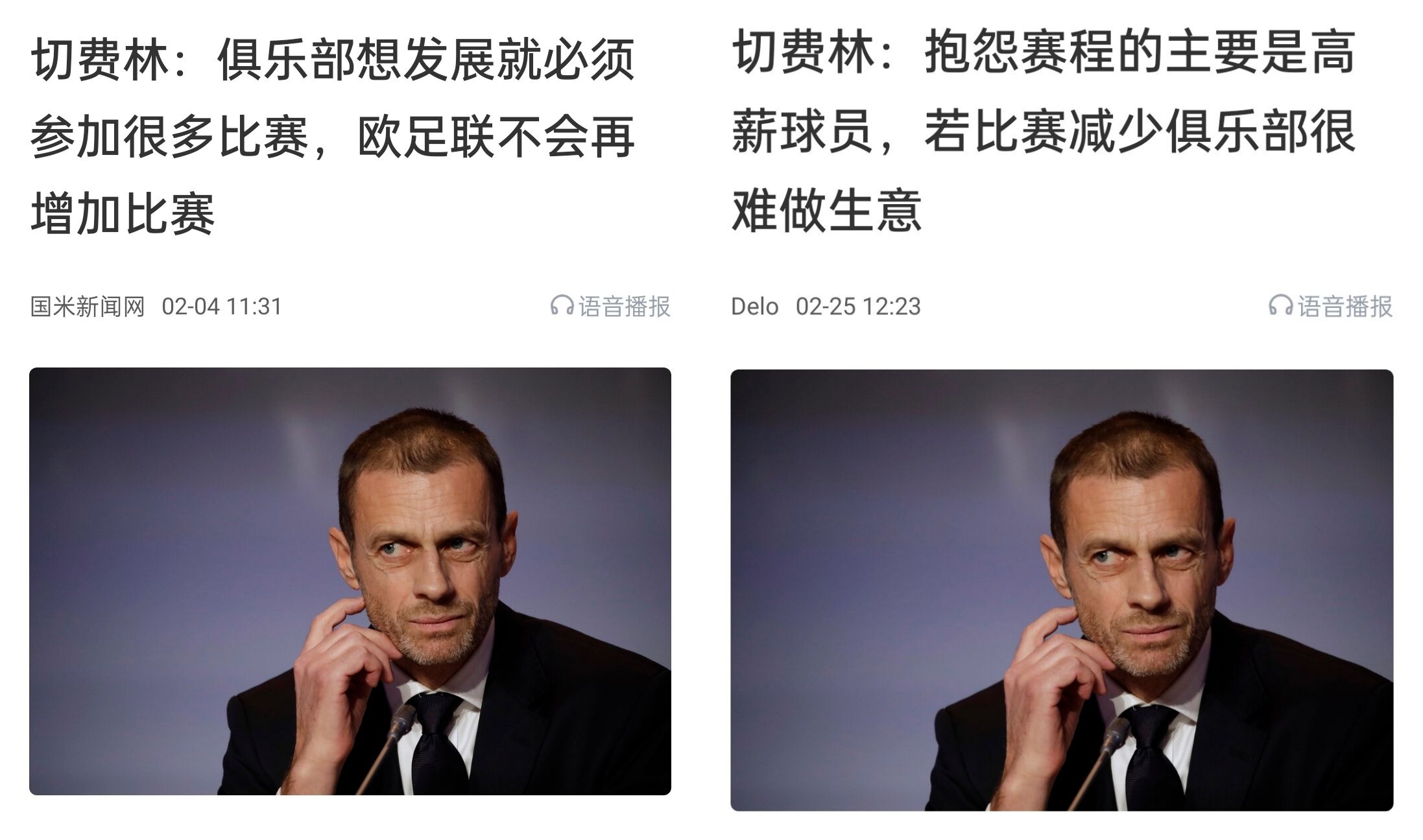  都是強(qiáng)隊抱怨？不多踢哪兒來高薪vs不休息怎能多踢，你怎么看