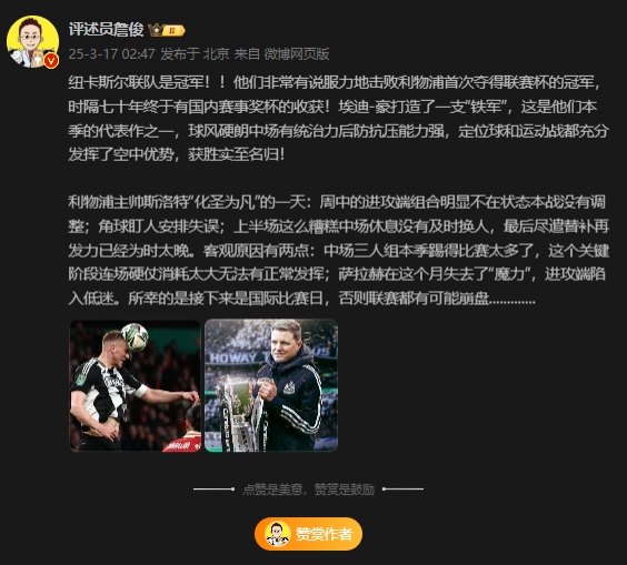  詹?。核孤逄鼗榉?所幸后面是國(guó)際比賽，否則聯(lián)賽都可能崩盤(pán)
