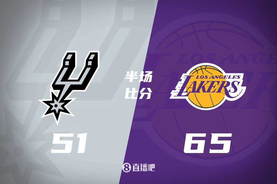  慢節(jié)奏！東契奇16分6板5助&里夫斯11分3助 湖人半場領先馬刺14分