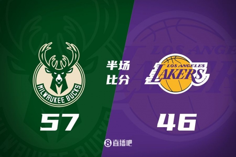  讓一套首發(fā)！布朗尼8分全隊(duì)最高 字母13+3 湖人半場(chǎng)落后雄鹿11分