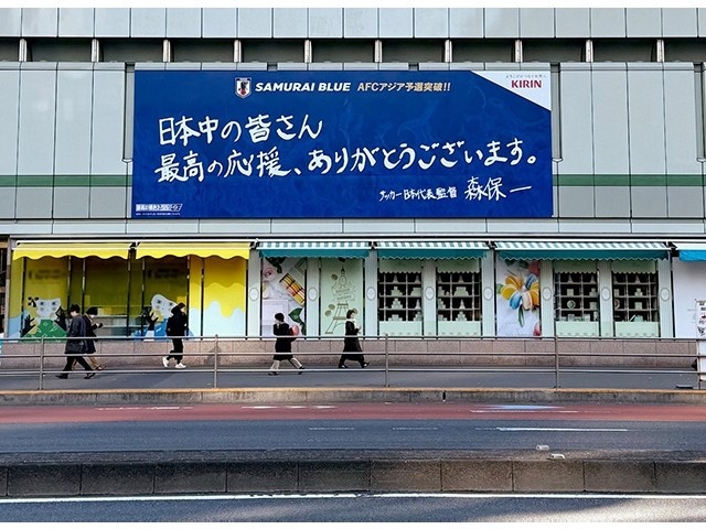  擊敗巴林后，日本新宿地鐵站看板換上森保一親筆寫下的感謝語