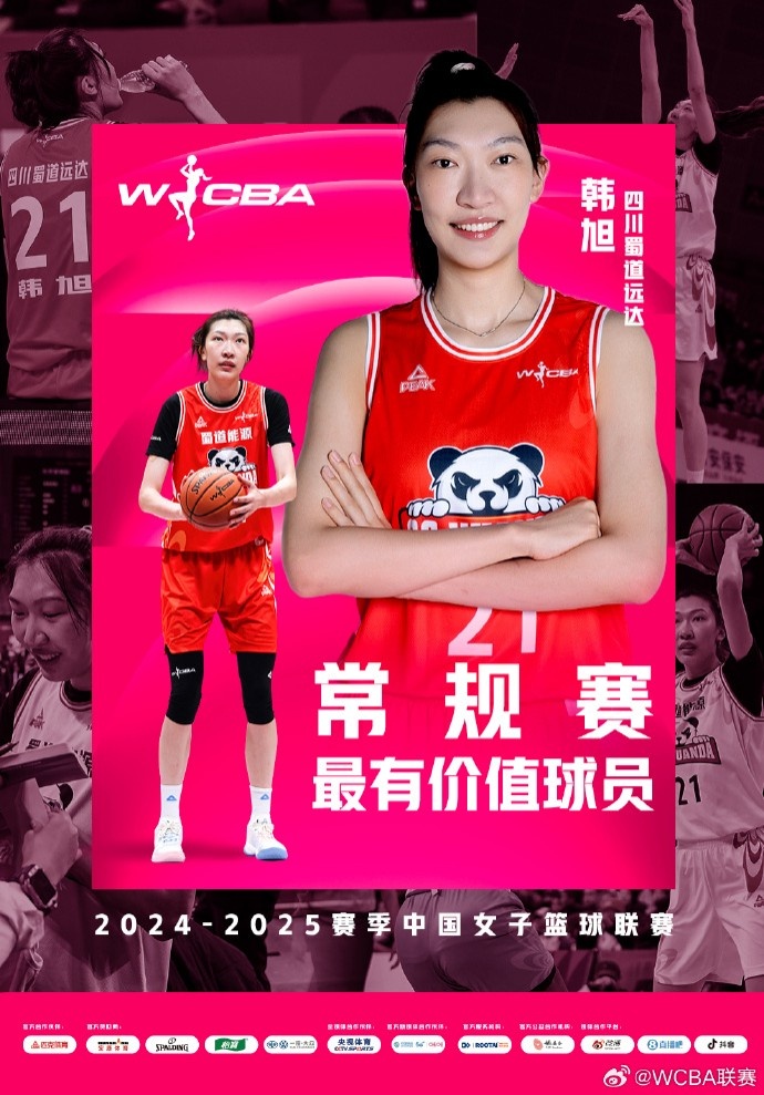  蟬聯(lián)MVP！韓旭當(dāng)選WCBA本賽季常規(guī)賽MVP