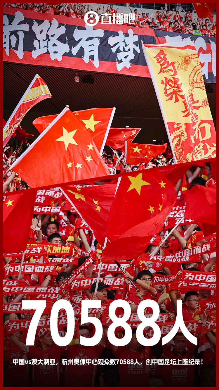  博主：中澳戰(zhàn)直接帶動(dòng)旅游消費(fèi)1.51億元，推測綜合經(jīng)濟(jì)效益近10億