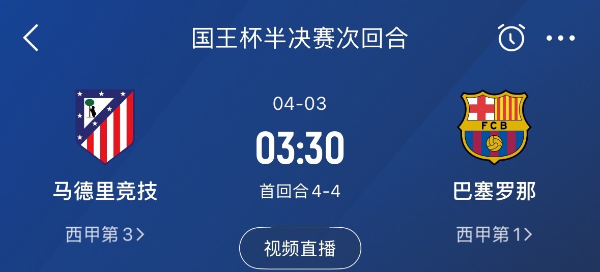  下周又相遇！國(guó)王杯第二回合巴薩vs馬競(jìng)，馬競(jìng)隊(duì)內(nèi)5名阿根廷國(guó)腳
