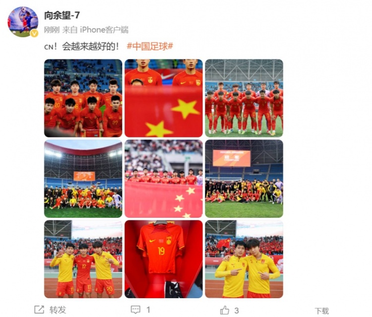  隨U22國(guó)足奪得鹽城四國(guó)賽冠軍，向余望更新社媒：會(huì)越來(lái)越好的