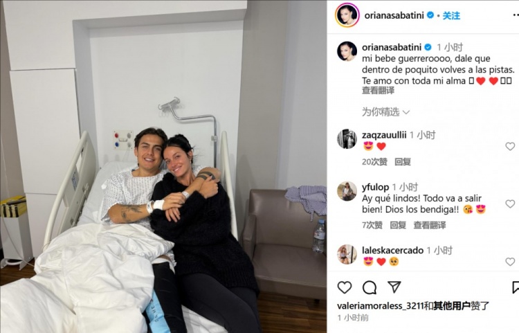  妻子曬迪巴拉術(shù)后合照：寶貝不久后你就能回到賽場了，愛你